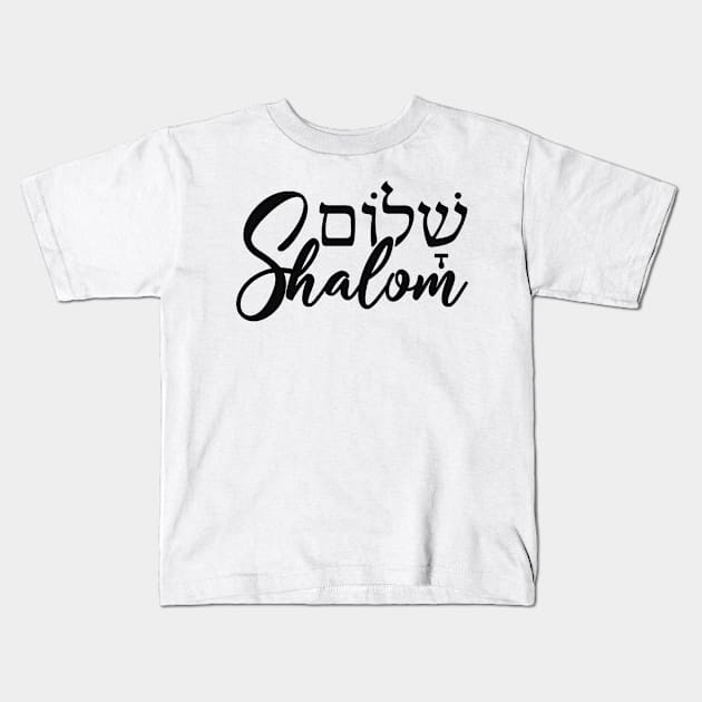 Shalom שלום - Hebrew Word - Peace & Harmony, Jewish Gift For Men, Women & Kids Kids T-Shirt by Art Like Wow Designs